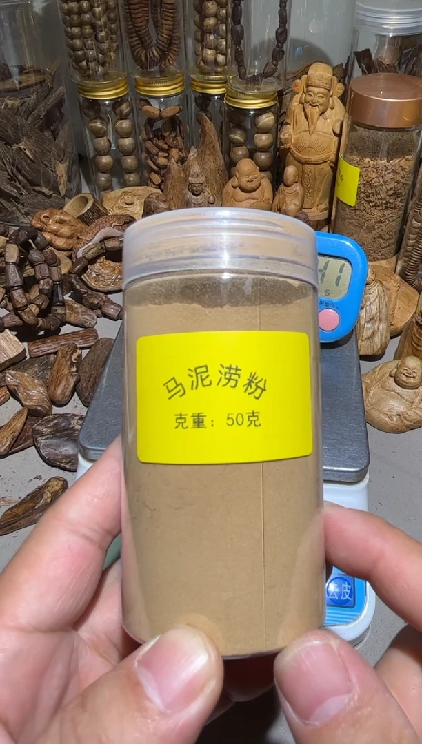 沉香沉香碎屑九**树  马尼捞50 （克）粉