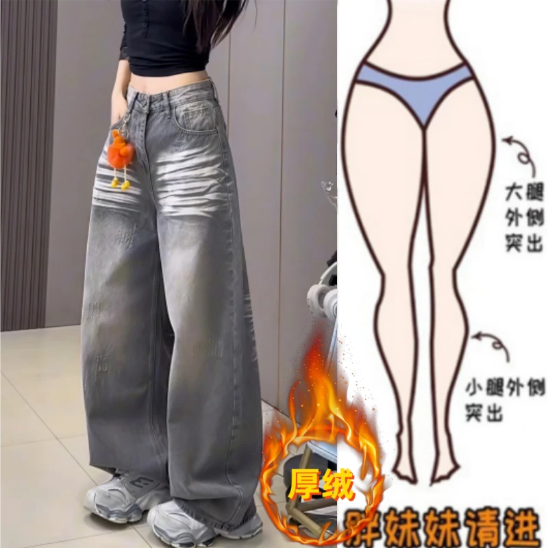 格洛森冬季新款加绒加厚高腰显瘦阔腿弯刀裤时尚百搭复古牛仔长裤