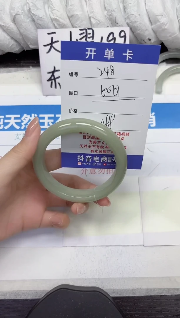 未镶嵌手镯石英质玉D248-60.61