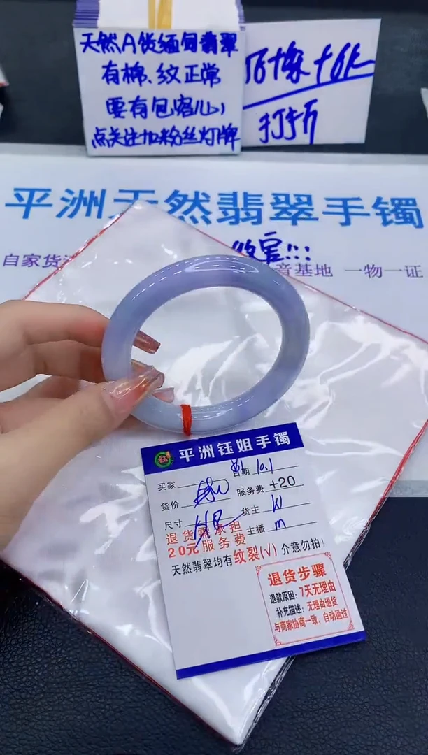 未镶嵌手镯翡翠111
