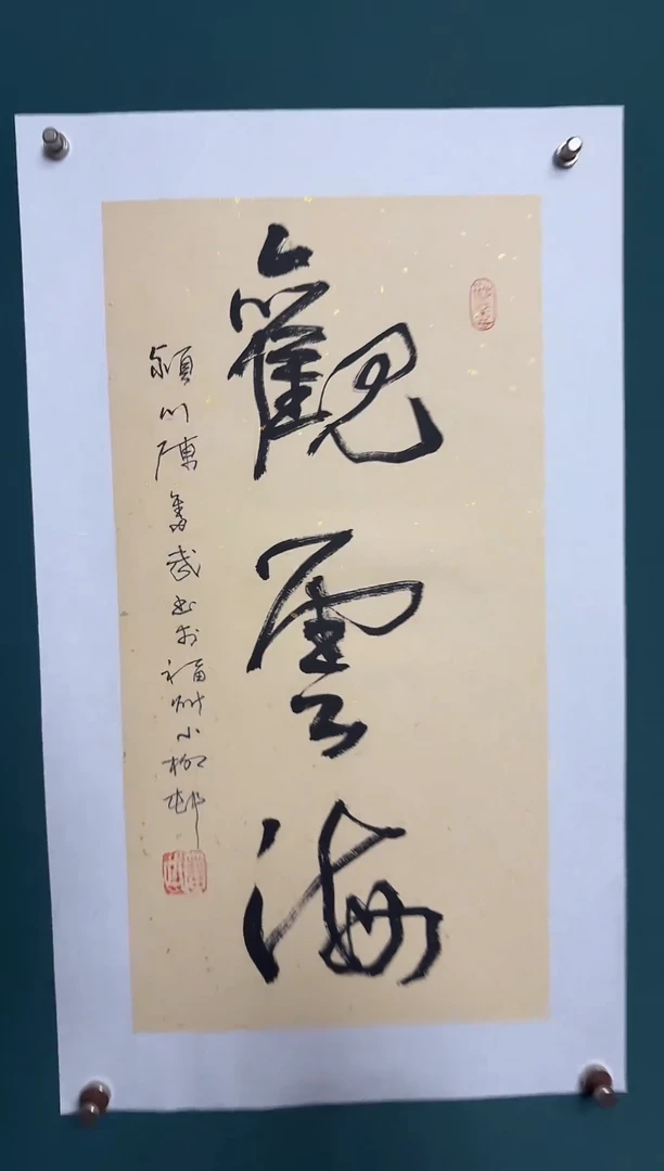 书法高**李陈老师书法精品链接