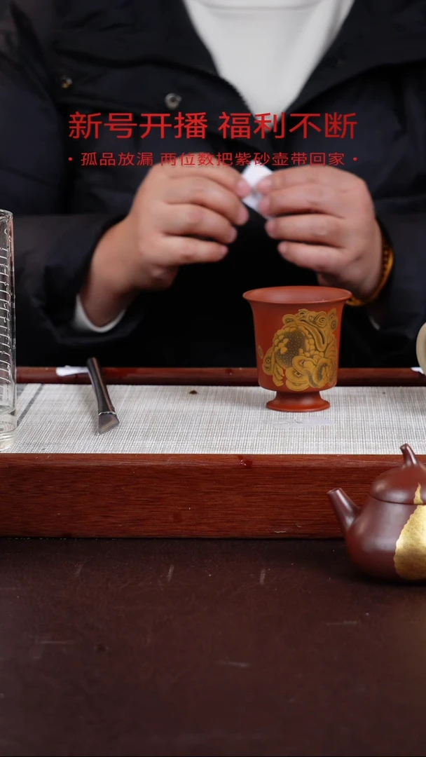 【闪购商品】紫砂茶杯宜兴紫砂壶  0117 B26