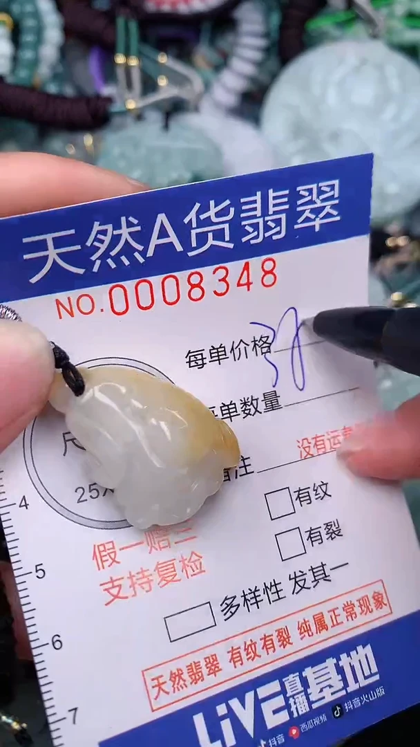 翡翠未镶嵌颈饰...0008348