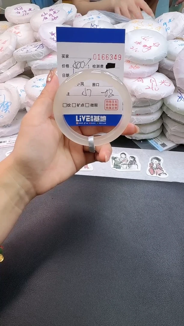 手镯玛瑙/玉髓未镶嵌6349