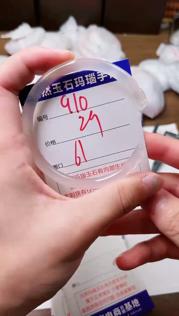 玛瑙/玉髓手镯未镶嵌910