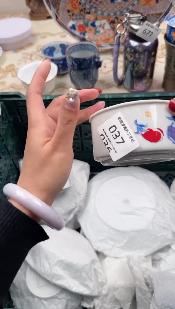 【闪购商品】瓷片W           037