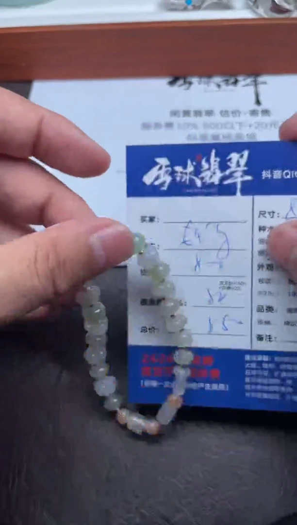 18K金镶嵌手链翡翠1751829064
