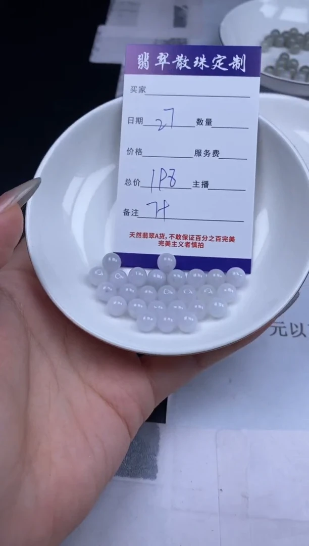 翡翠未镶嵌颈饰贞城散珠批发DIY编制