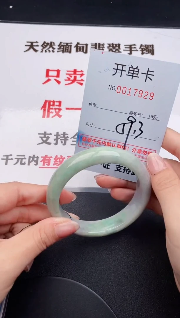 未镶嵌手镯翡翠29