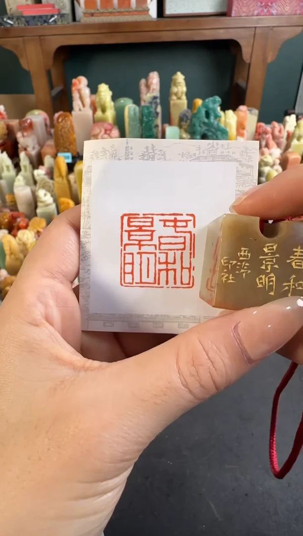 老挝石印石编号编号春和景明