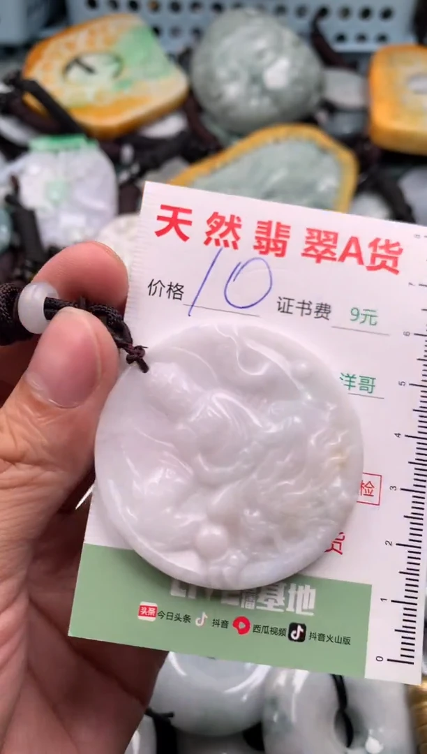 翡翠未镶嵌吊坠(不含链)1