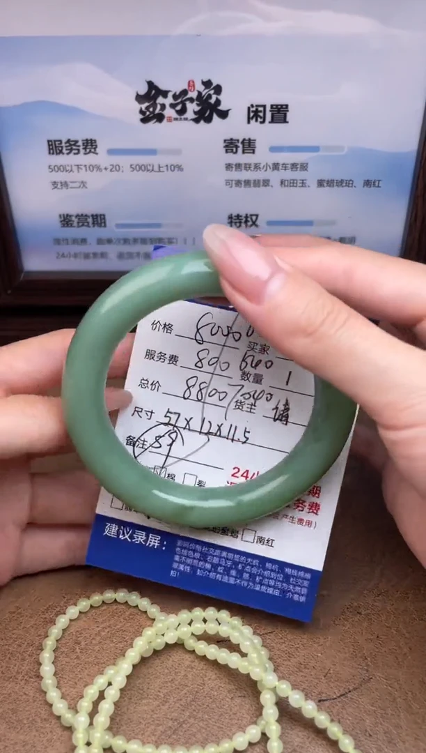 未镶嵌手镯和田玉546871805