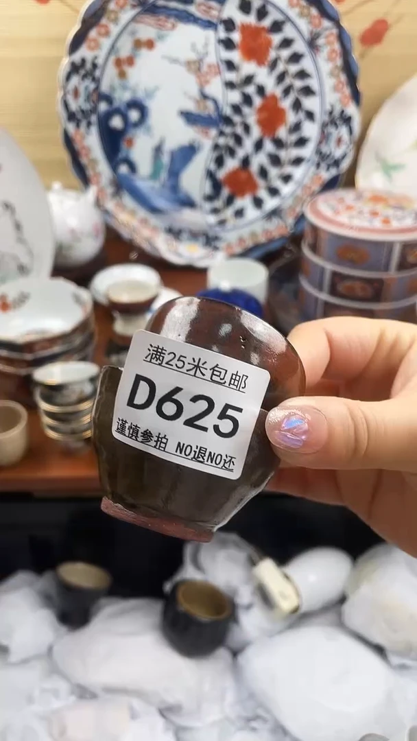 【闪购商品】d625==============