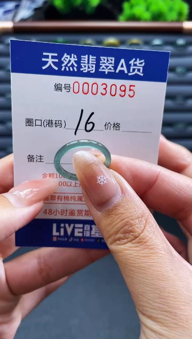 未镶嵌戒指翡翠戒圈