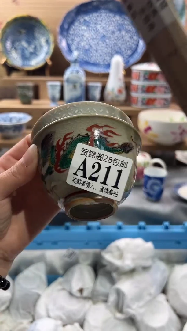【闪购商品】瓷片当天满28米包邮A211