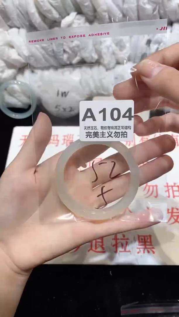 手镯玛瑙/玉髓未镶嵌52