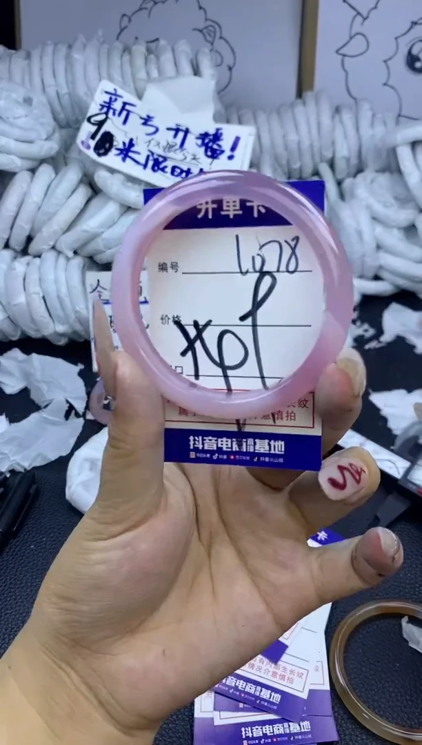 手镯玛瑙/玉髓未镶嵌1078