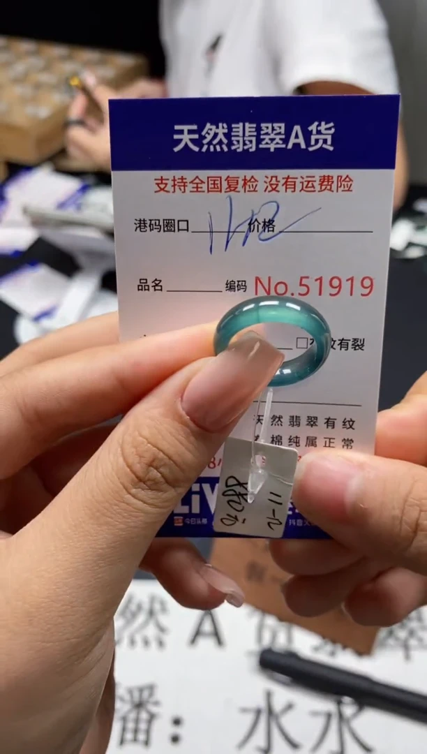 未镶嵌戒指翡翠天然A货翡翠1919