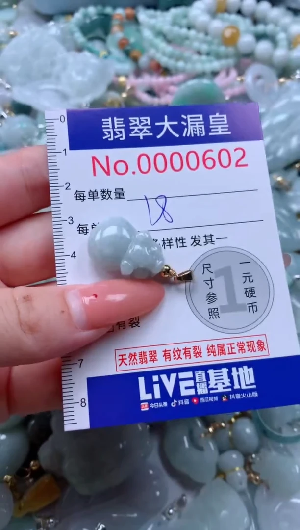 吊坠(不含链)未镶嵌翡翠602