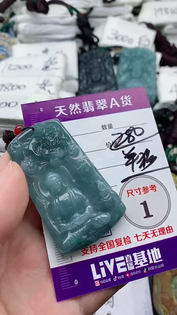 翡翠未镶嵌颈饰8881