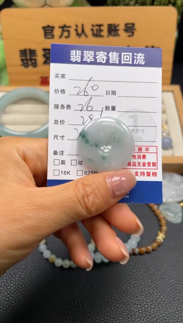 颈饰未镶嵌翡翠10150918