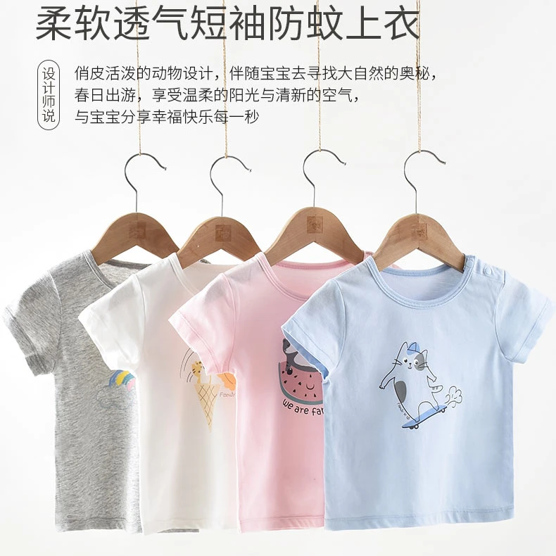 孩子家防蚊短袖T恤上衣男童女童夏季透气薄纯棉吸湿卡通圆领