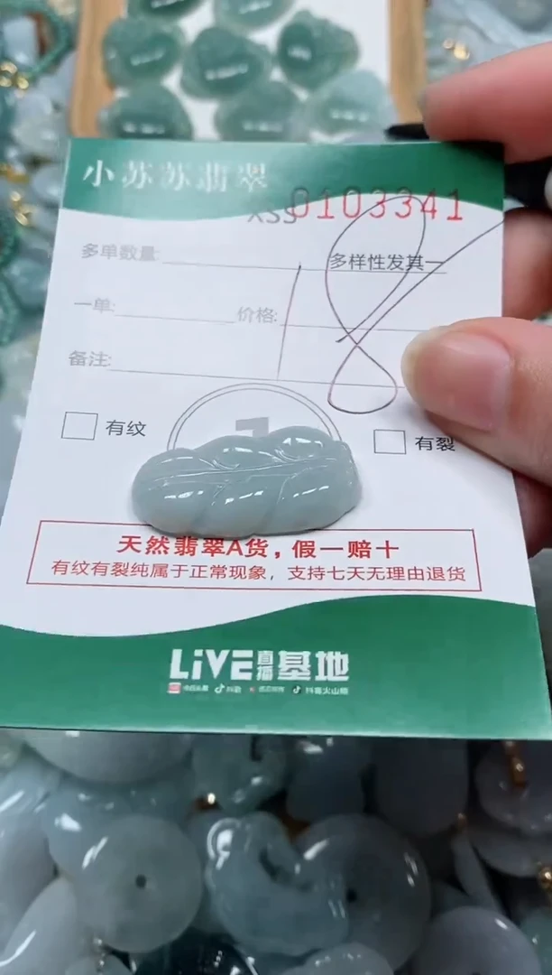 【闪购商品】翡翠颈饰未镶嵌闪购商品0103341