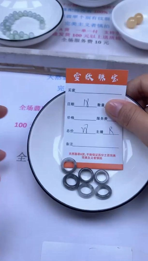 颈饰未镶嵌翡翠雪欣散珠定制diy
