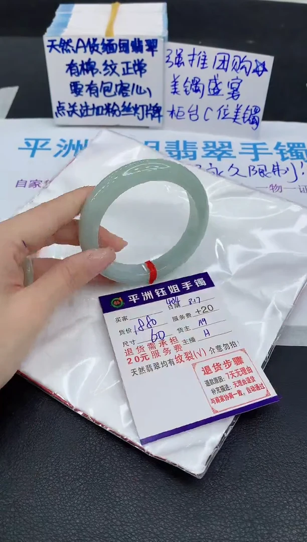 翡翠手镯未镶嵌1