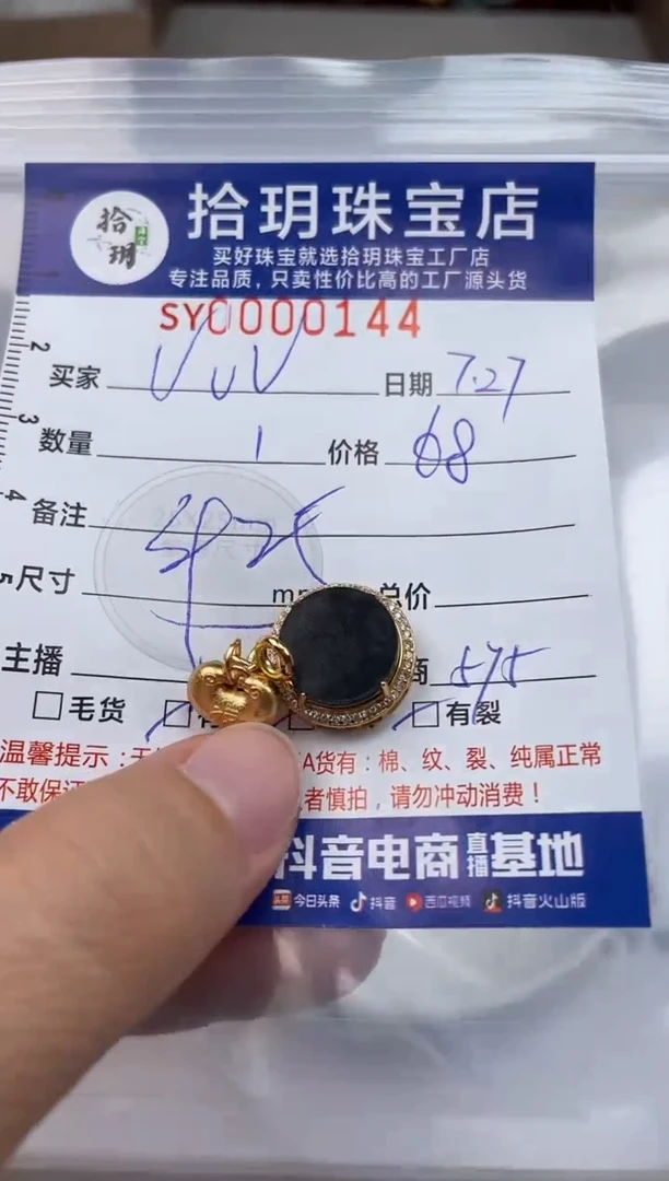 翡翠银S925镶嵌颈饰V*V翡翠挂件无事牌144