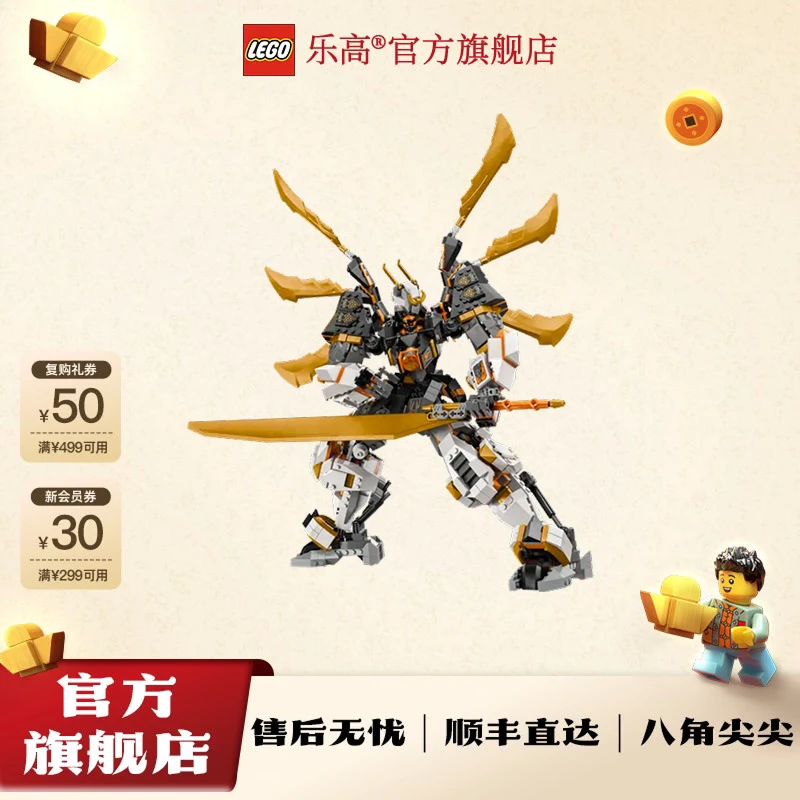 乐高正版积木71821寇的泰坦神龙机甲