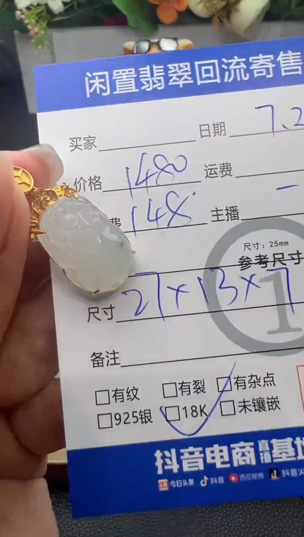 翡翠18K金镶嵌吊坠(不含链)吊坠-0012