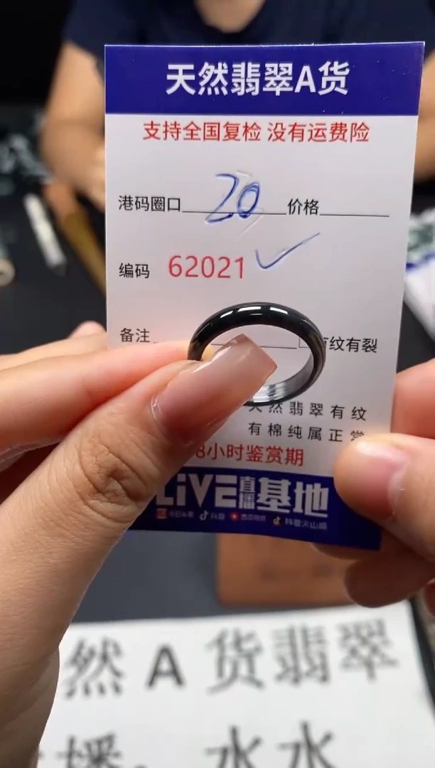 未镶嵌戒指翡翠天然A货翡翠2021