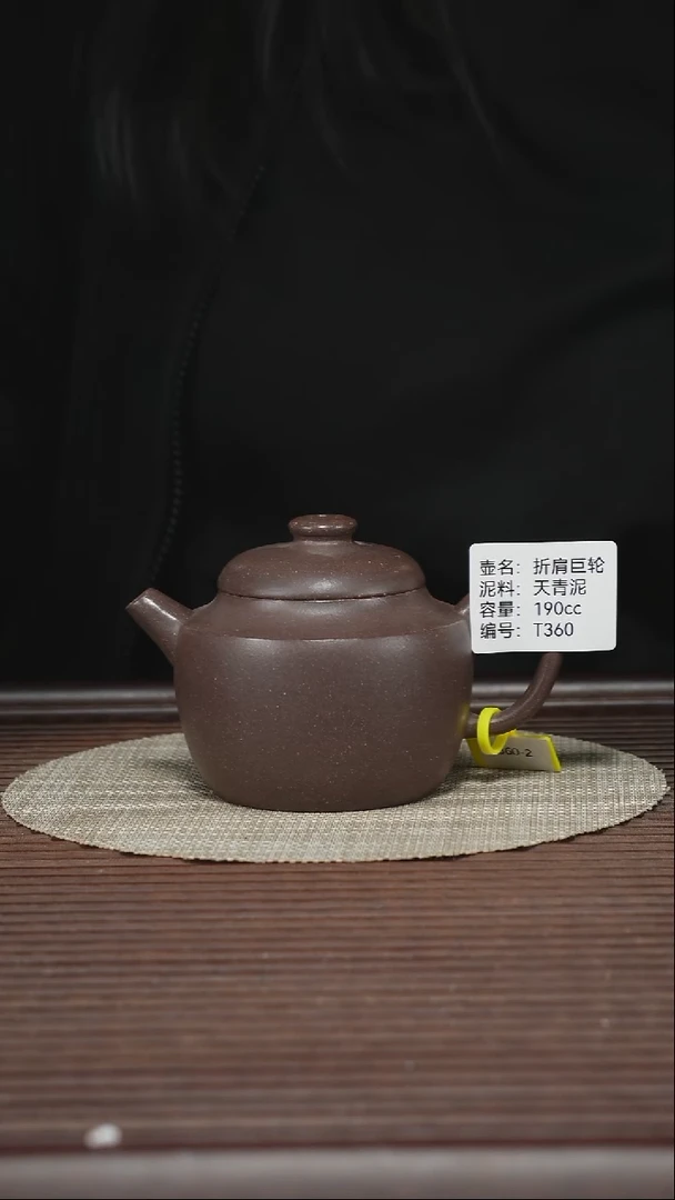 茶壶紫砂T360 天青泥 折肩巨轮 190cc