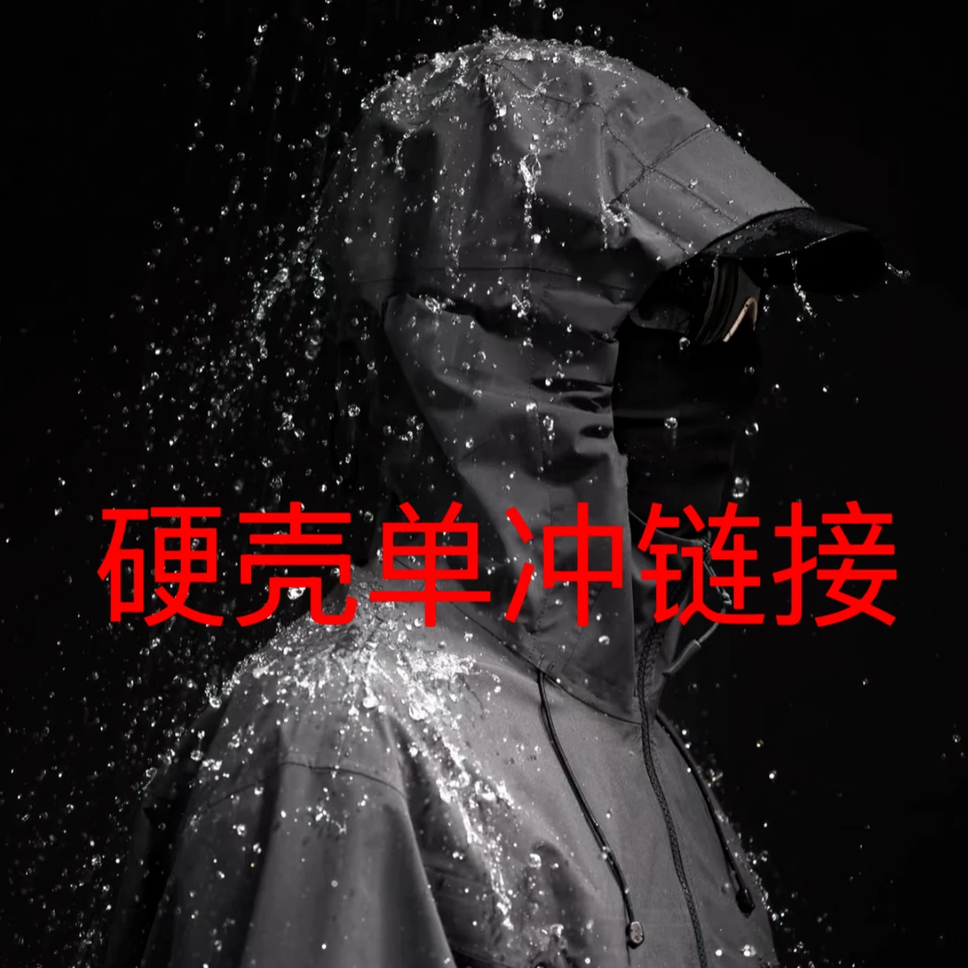 【硬壳冲锋衣】全溢胶新款舒适高端防水户外秋冬冲锋衣男
