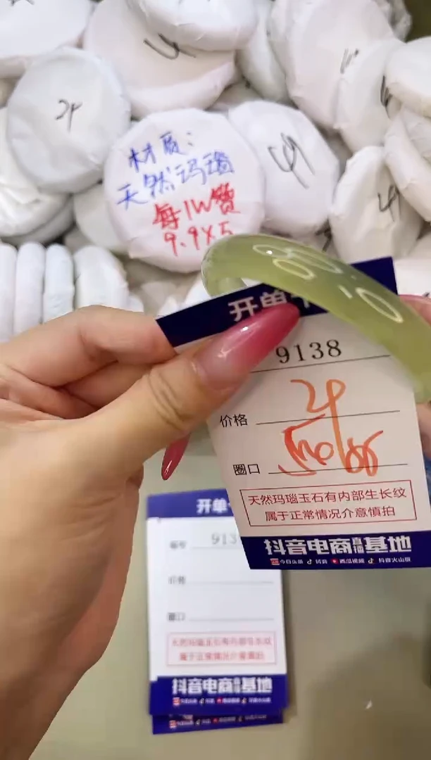手镯玛瑙/玉髓未镶嵌9138