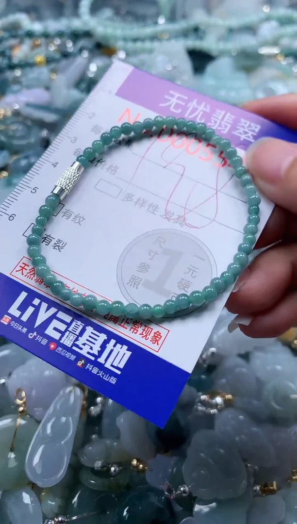 翡翠未镶嵌吊坠(不含链)5548
