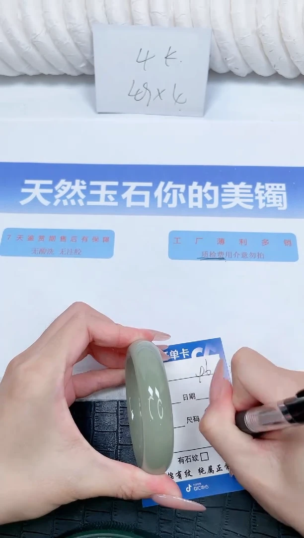 未镶嵌手镯石英质玉46-54.3