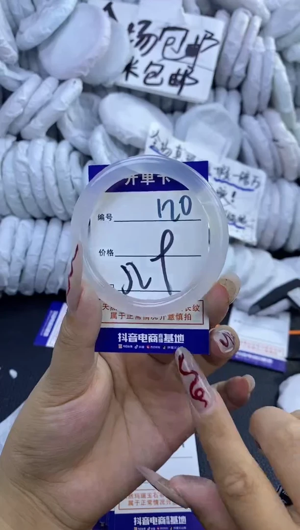 手镯玛瑙/玉髓未镶嵌120
