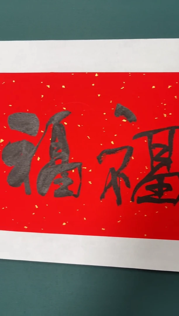 书法陈老师书法精品链接