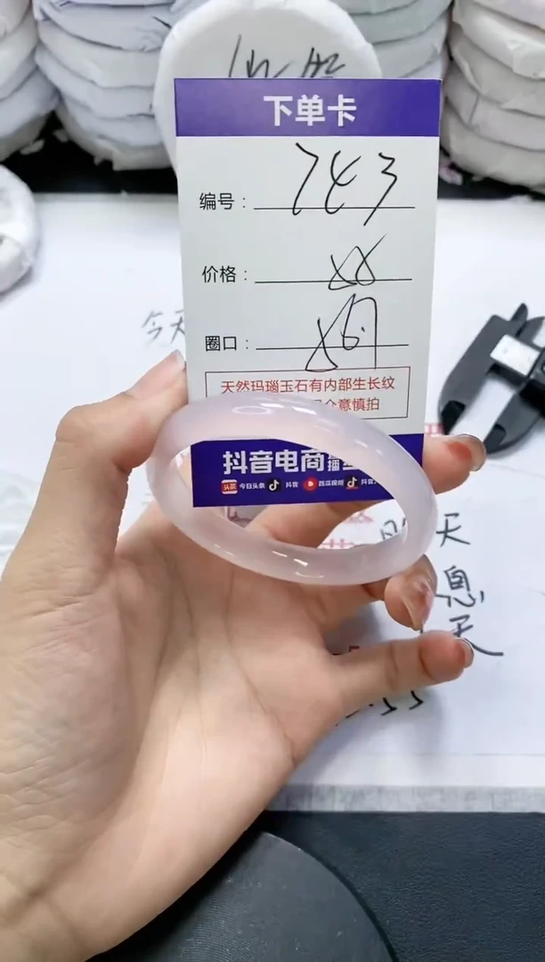 未镶嵌手镯玛瑙/玉髓743