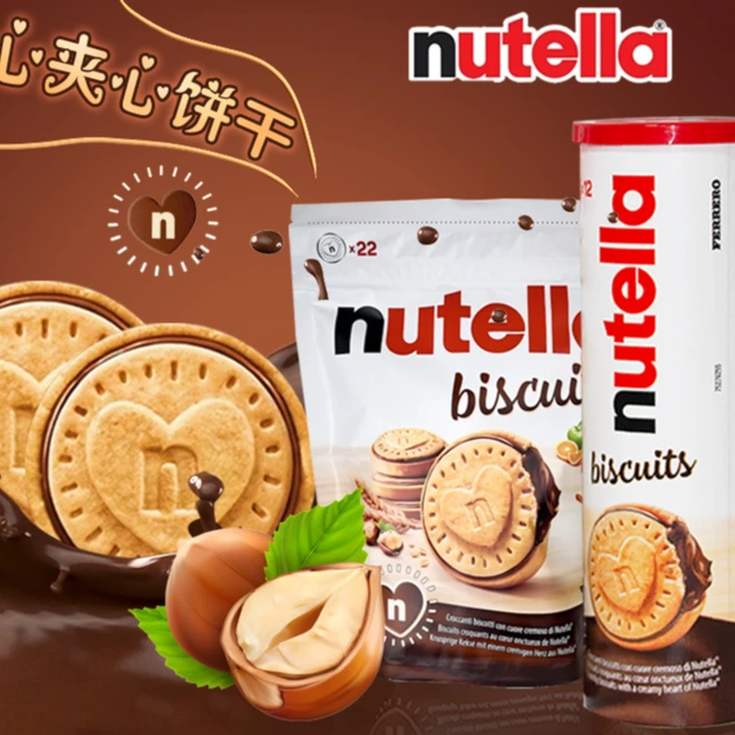 单姐同款nutella巧克力饼干解馋小零食欧洲进口巧克力充饥零食