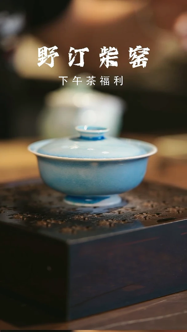 其他野汀柴窑手工手作@@YT281