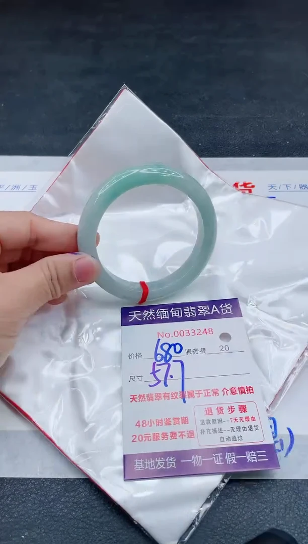翡翠手镯未镶嵌680.00