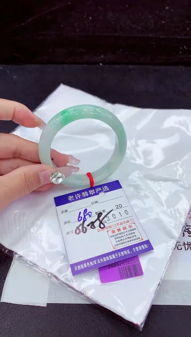 未镶嵌手镯翡翠1