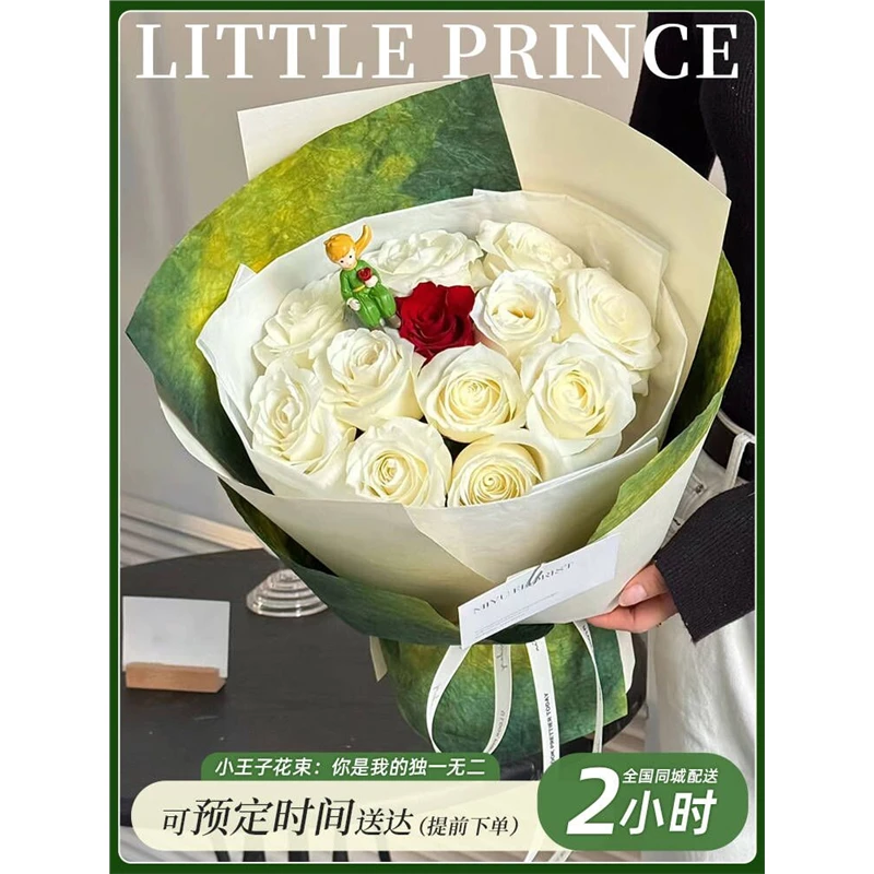 小王子花束白玫瑰鲜花速递同城配送北京上海长沙武汉重庆送男友店