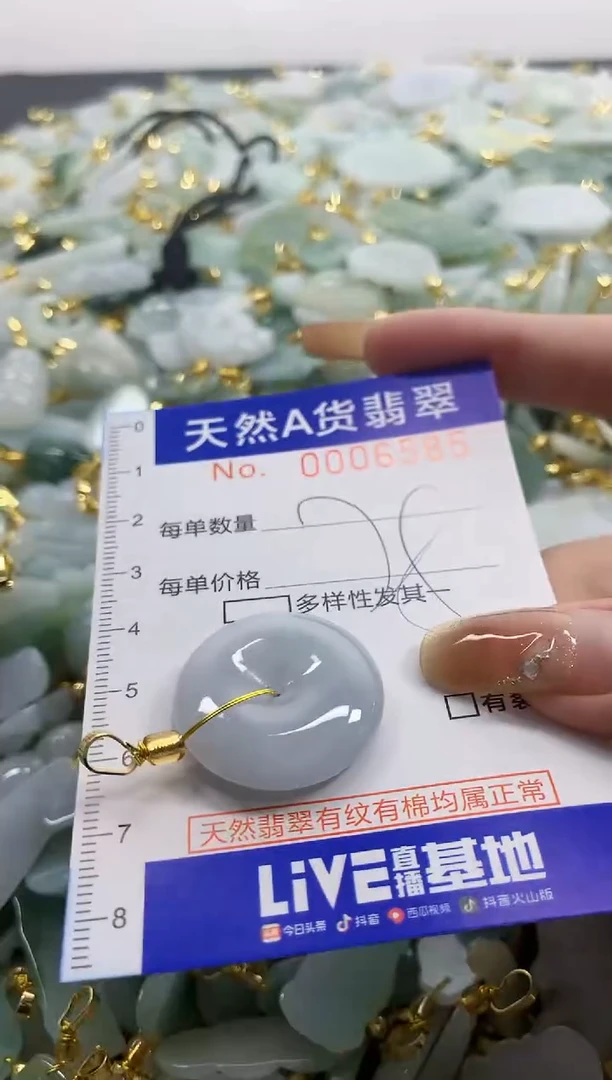 颈饰未镶嵌翡翠天然A货翡翠