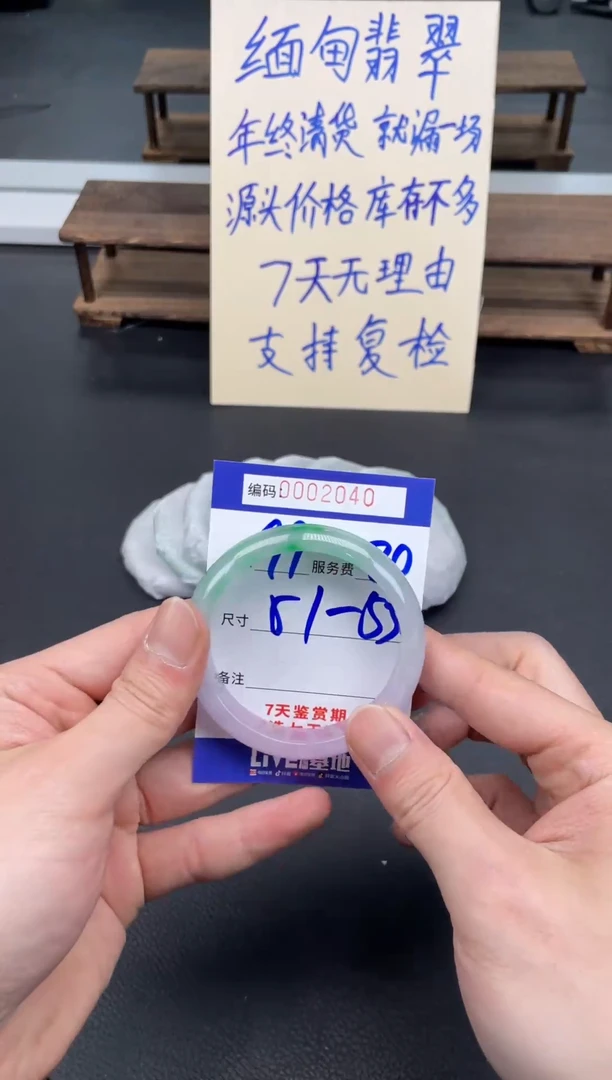 未镶嵌手镯翡翠40