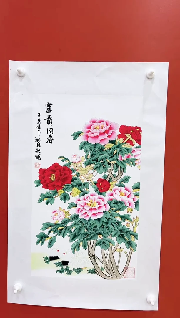 书法王月新国画作品