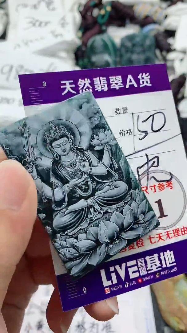 颈饰未镶嵌翡翠888